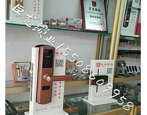 青岛济南开锁培训