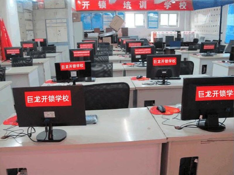 青岛开锁技术学习班